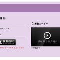 福島テレビ「2026県立高校入試解答速報」解説講師