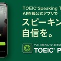 TOEIC Pal