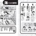 大地震サバイバル きみならどうする？改訂版（一部）