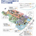 京都大学宇治キャンパス公開2012・キャンパス案内図