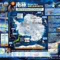 「一家に1枚　南極」