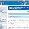 令和8年度福岡県立高等学校入学者選抜学力検査問題の公開および閲覧について
