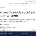Global Youth MIDORI platform（GYM）