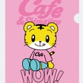 cafe＆Shimajiroクリアファイル（表）　(c) Benesse Corporation 1988-2026 / しまじろう