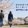 森塾「SPRIX高等学院」通信制サポート校を東京・用賀に開校