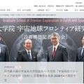立命館大、大学院「宇宙地球フロンティア研究科（仮称）」構想を発表…28年開設予定