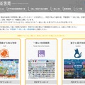 科学技術週間Webサイト「一家に1枚」