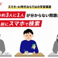 もったいない努力あるある調査