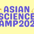 アジアサイエンスキャンプ