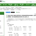 令和8年度三重県立高等学校入学者選抜再募集合格者数（全日制・定時制課程）および追加募集定員取りまとめ