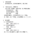 2026年度群馬大学一般選抜（前期日程）等における出題ミスについて