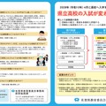 令和10年度新たな佐賀県立高等学校入学者選抜制度に係るリーフレット