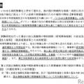 令和8年度 文部科学省関係税制改正要望の結果 （概要）
