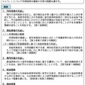 高等学校等就学支援金の支給に関する法律の一部を改正する法律の概要