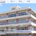 元気共生学園