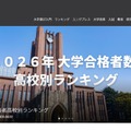 大学通信
