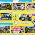多彩なデジタル体験が満載の「デジスタキッズ祭り」
