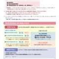 令和8年度東京都育英資金（一般募集、高等学校・高等専門学校・専修学校高等課程）