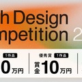 Faith Design Competition 2026