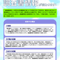リーフレット「公立高校の入試の調査書情報が変わります！」