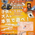 OSHIMI Creative Festa 2026ちらし