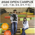 大和大学：オープンキャンパス