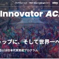 Global Innovator ACADEMY