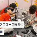 ロボティクスコース