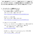 県営公園でゴールデンウィーク期間中にイベントを開催！