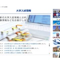 駿台：大学入試情報