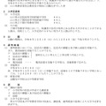 令和9年度山口県立中学校および中等教育学校入学者選抜実施大綱