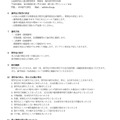海外留学奨学金 2026年度募集要項
