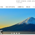 重田教育財団