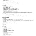 海外留学奨学金 2026年度募集要項