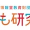博報堂教育財団こども研究所