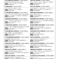 2026 スカイツリーライン 中高私学フェア