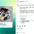 精密Lab.