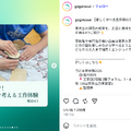 東大の木で！森を考える工作体験