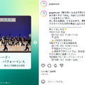 応援部パレード・パフォーマンス