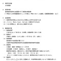文部科学省高等教育局学生支援課　アルバイト募集について