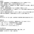 文部科学省高等教育局学生支援課　アルバイト募集について