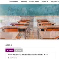 京都府教育委員会