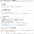 インターンシップの概要