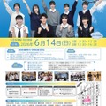 第9回「フェスタTOKYO」パンフレット