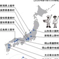 2026年度の受け入れ地域