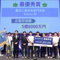 最優秀賞：豊田工業高等専門学校チームKanro AI