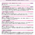「TOKYO GIRLS SCHOOL FESTA」パンフレット
