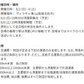 2026年度セミナーの開催日時など