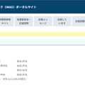 第3回大会の日本代表選手が決定