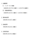 令和9年度中高一貫教育校佐賀県立中学校入学者選抜実施日程